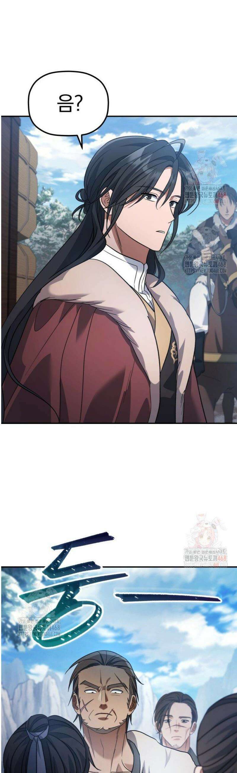 은해상단 막내아들 12화 44