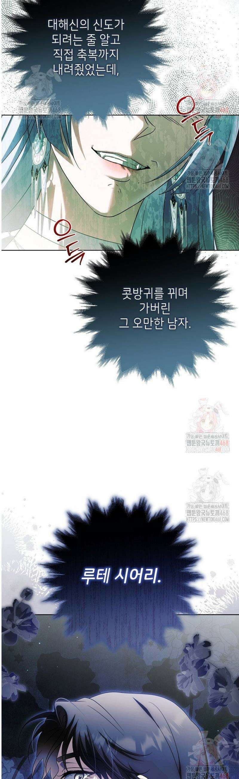 신성력은 돈으로 사겠습니다 17화 3