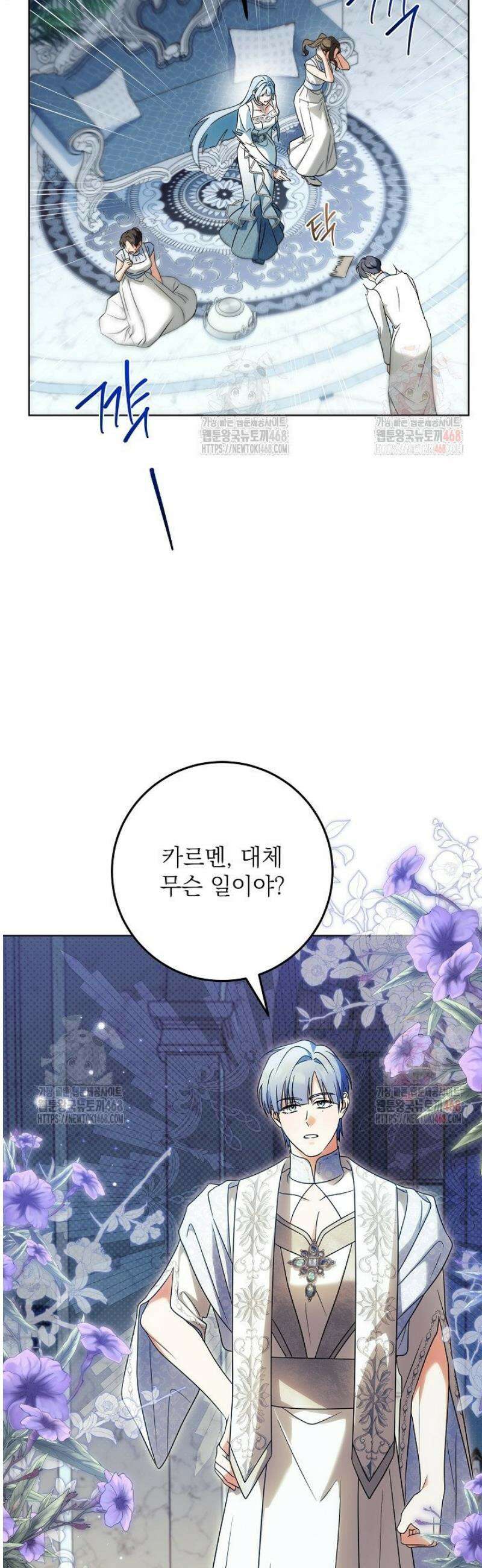 신성력은 돈으로 사겠습니다 17화 5