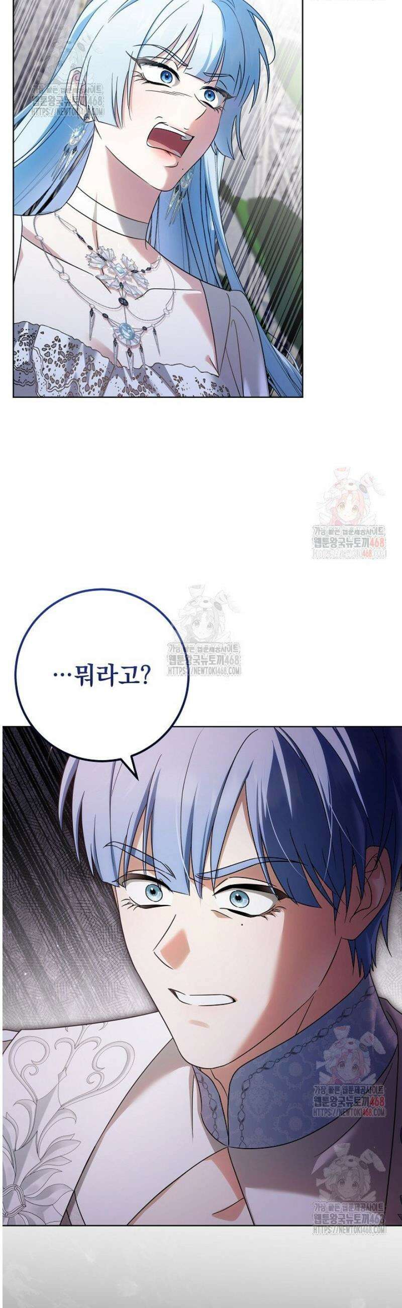 신성력은 돈으로 사겠습니다 17화 7