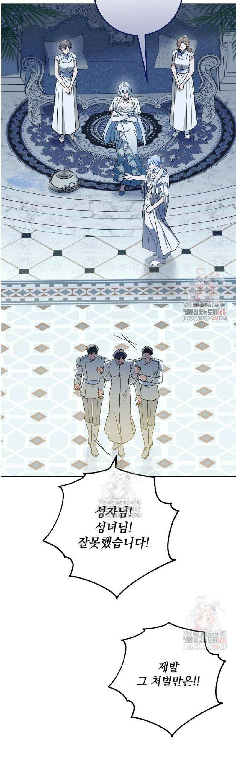 신성력은 돈으로 사겠습니다 17화 10