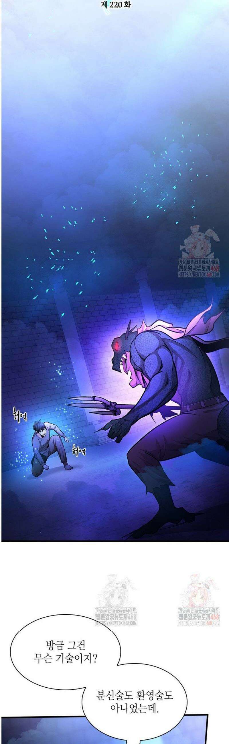튜토리얼이 너무 어렵다 220화 6
