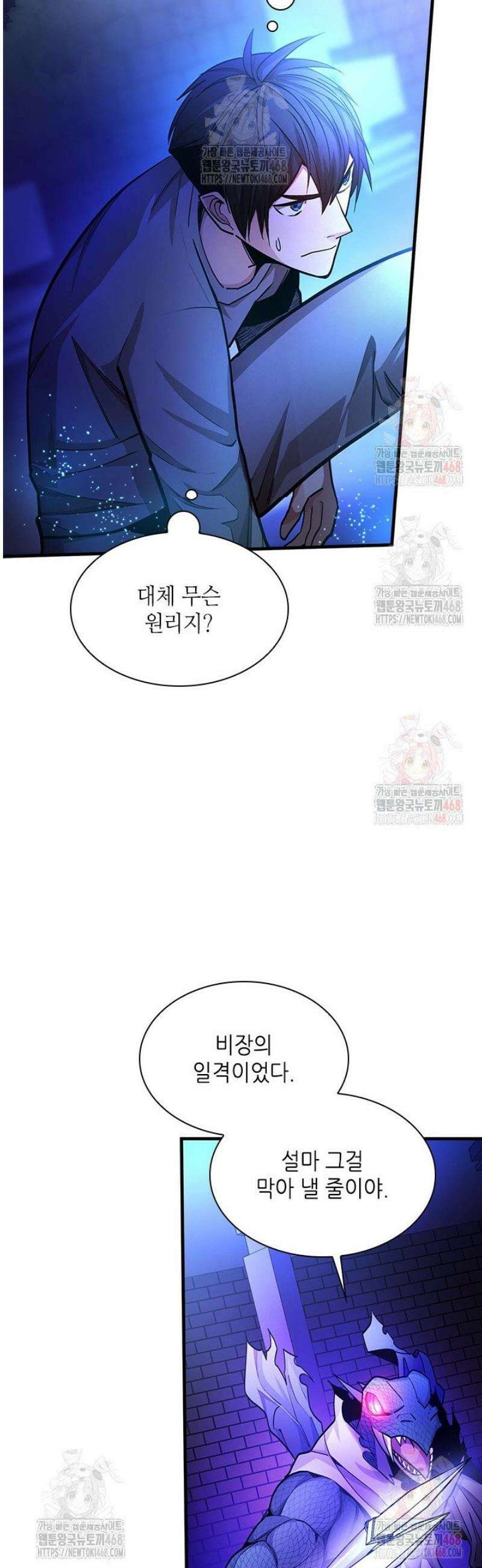 튜토리얼이 너무 어렵다 220화 7