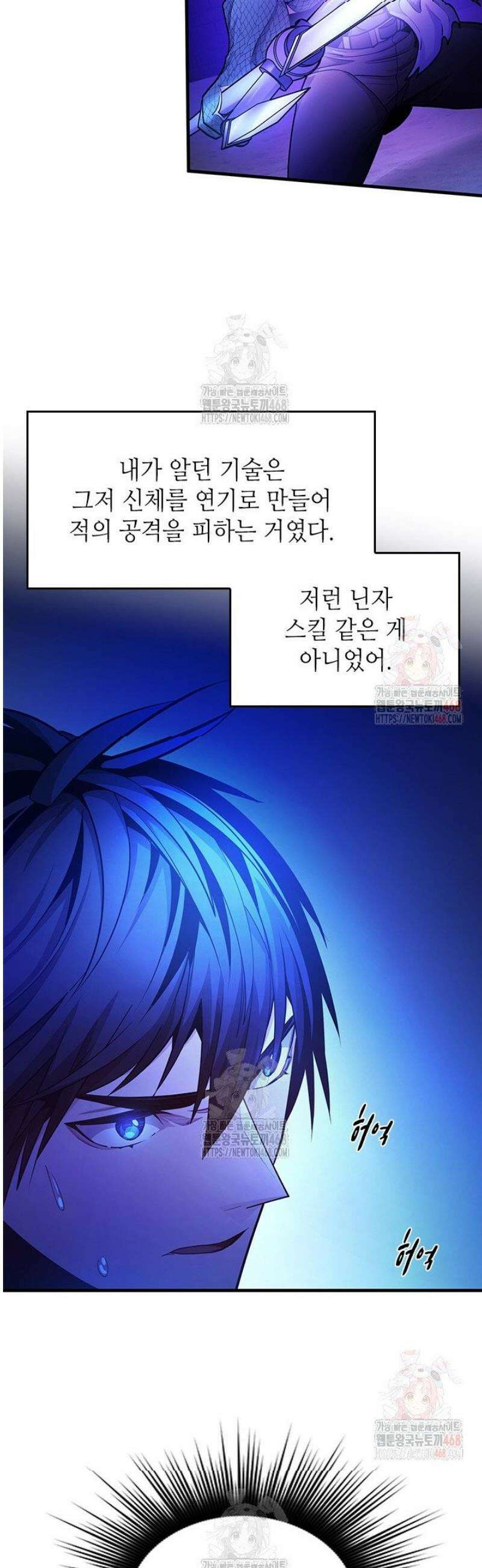 튜토리얼이 너무 어렵다 220화 8