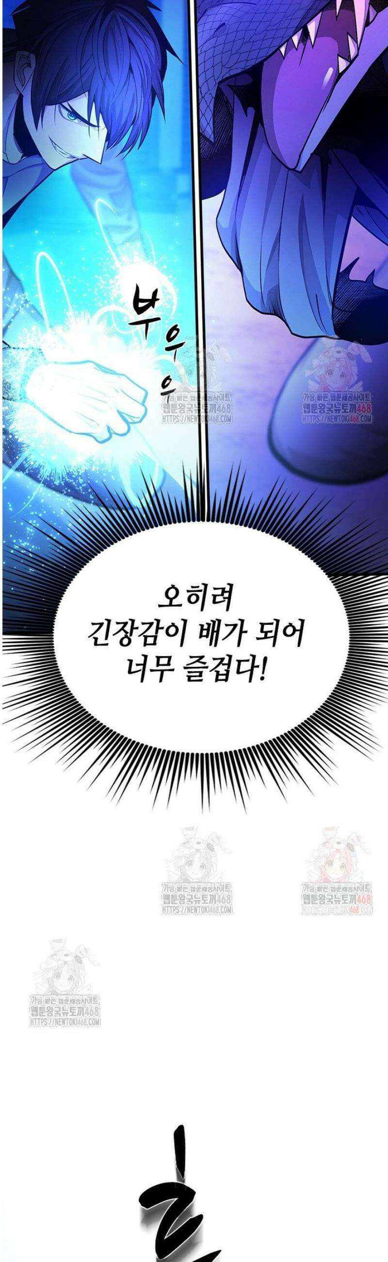 튜토리얼이 너무 어렵다 220화 10