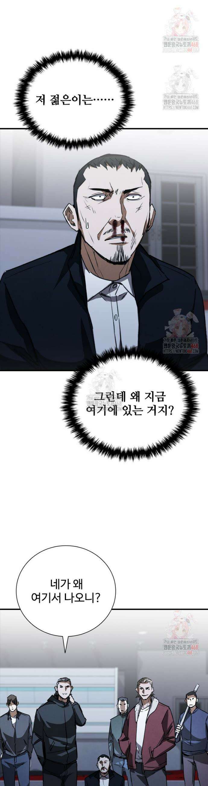 샤크 와이번 109화 4