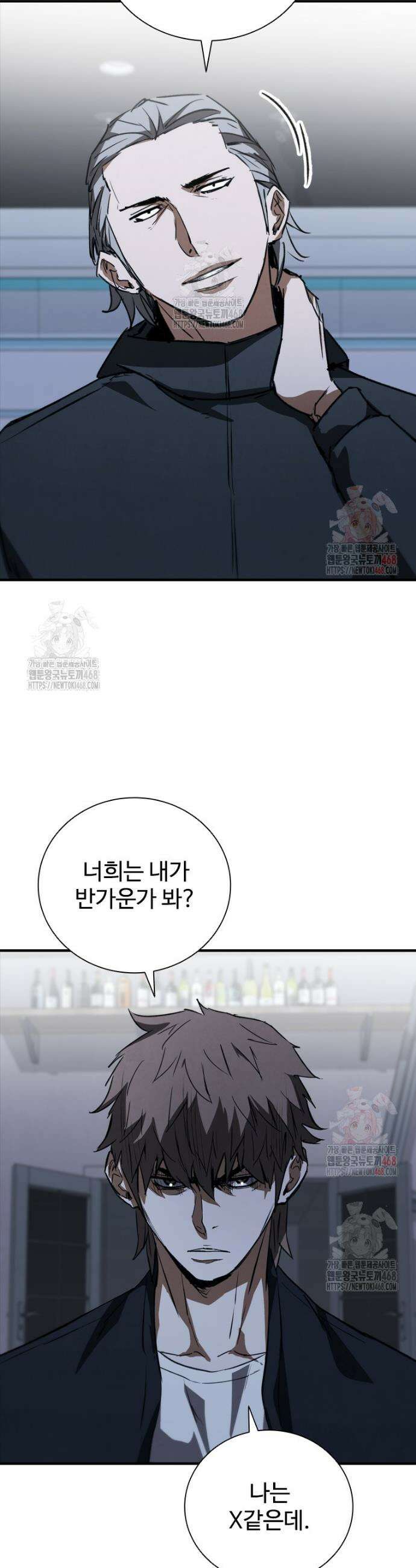 샤크 와이번 109화 6