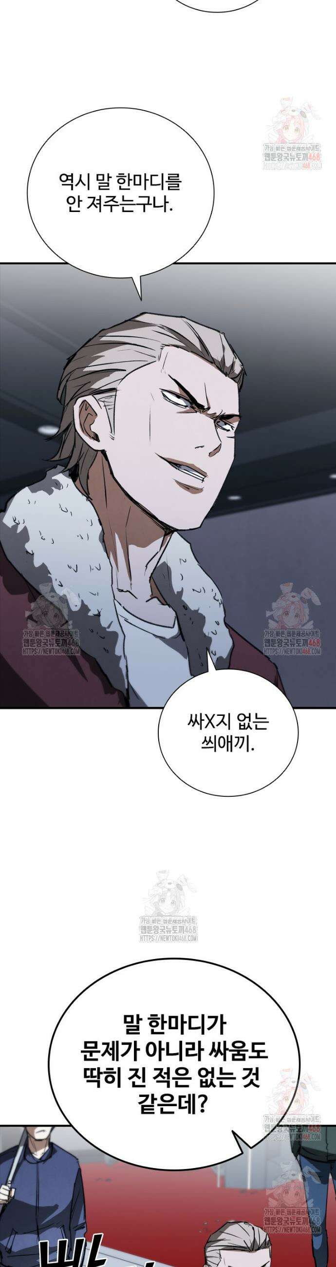 샤크 와이번 109화 7