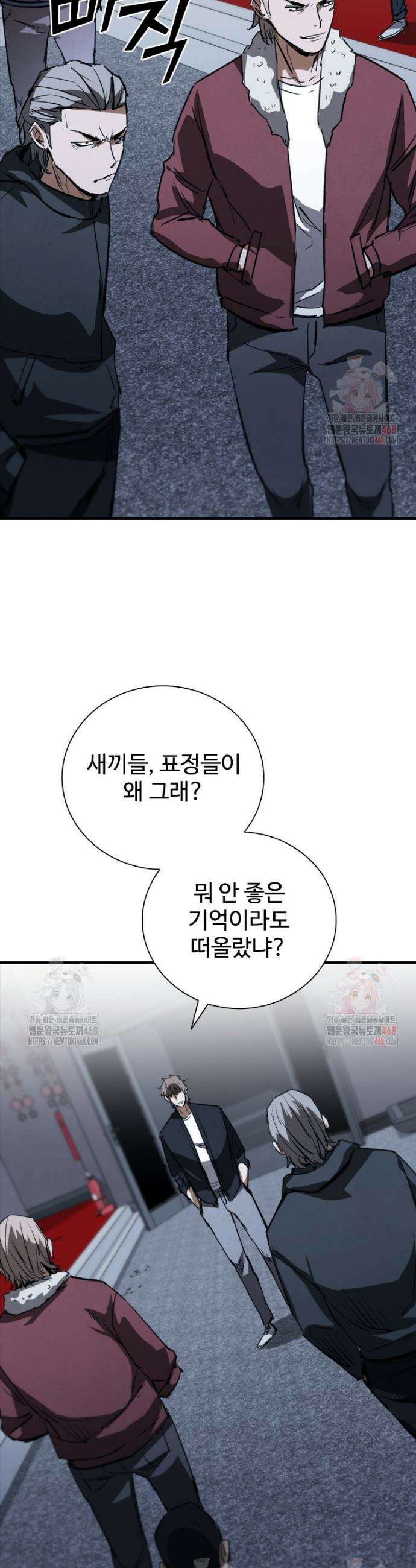 샤크 와이번 109화 8