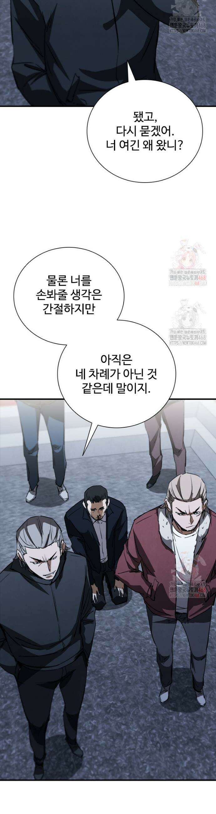 샤크 와이번 109화 11