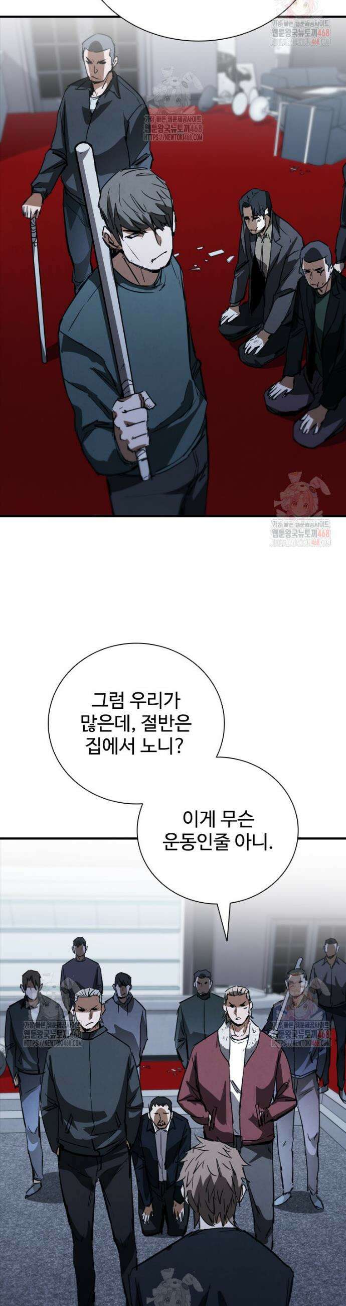 샤크 와이번 109화 14