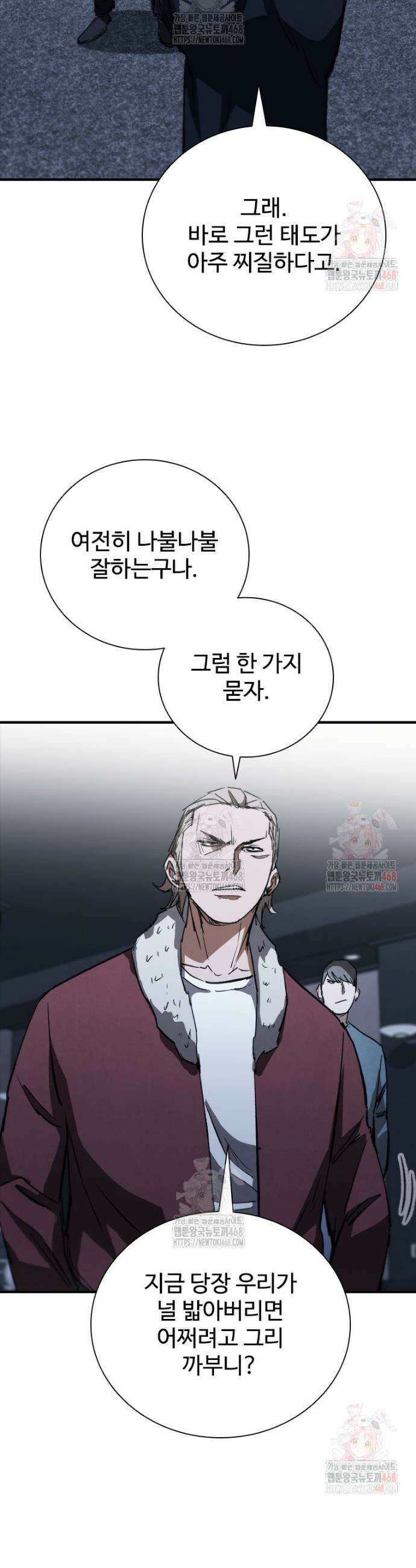 샤크 와이번 109화 15
