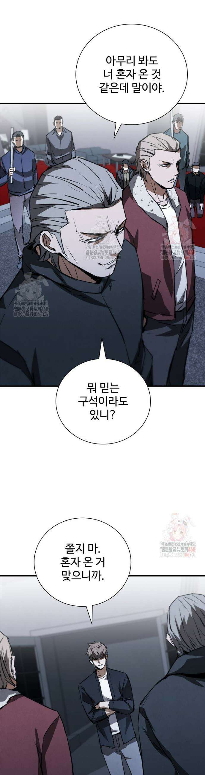 샤크 와이번 109화 16