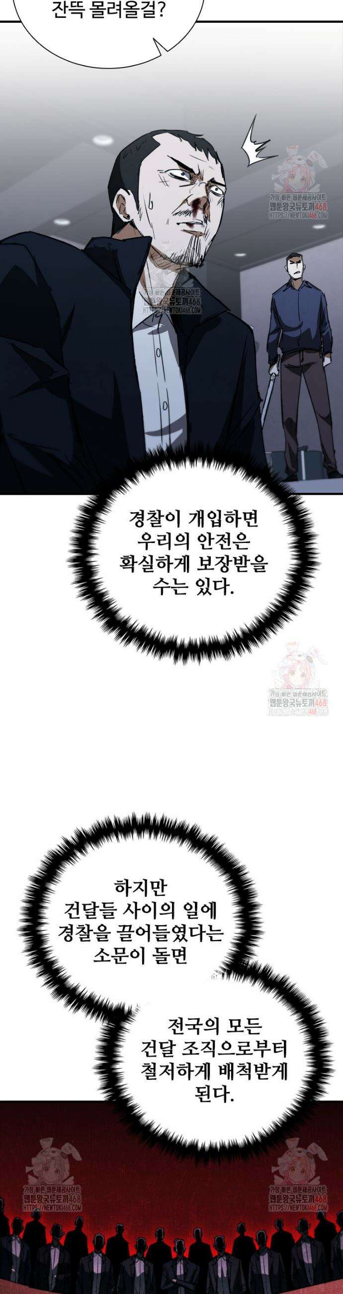 샤크 와이번 109화 20