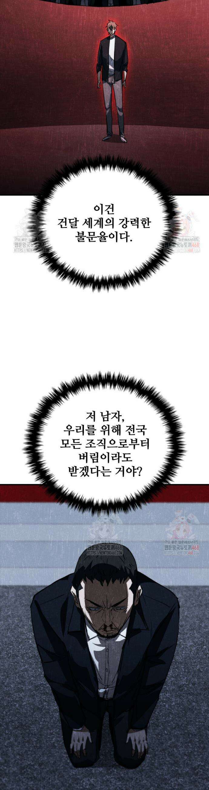 샤크 와이번 109화 21