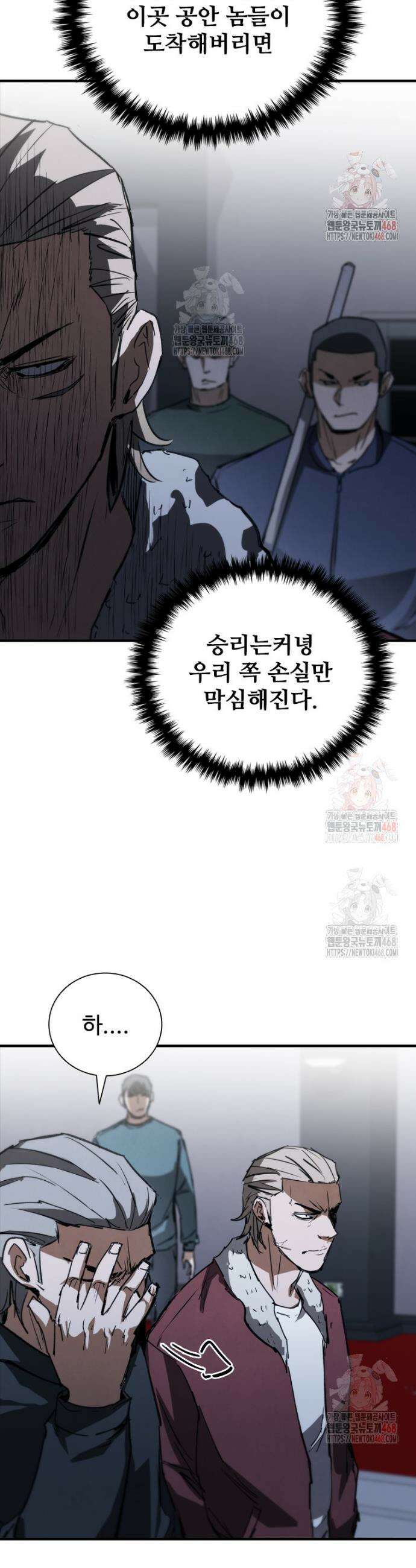 샤크 와이번 109화 25