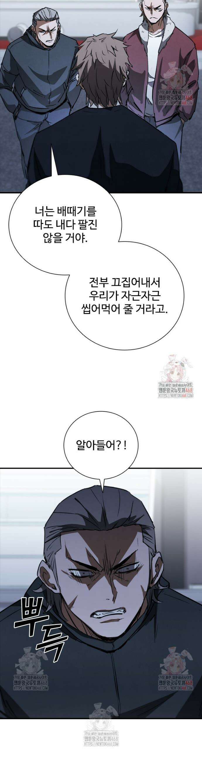 샤크 와이번 109화 30