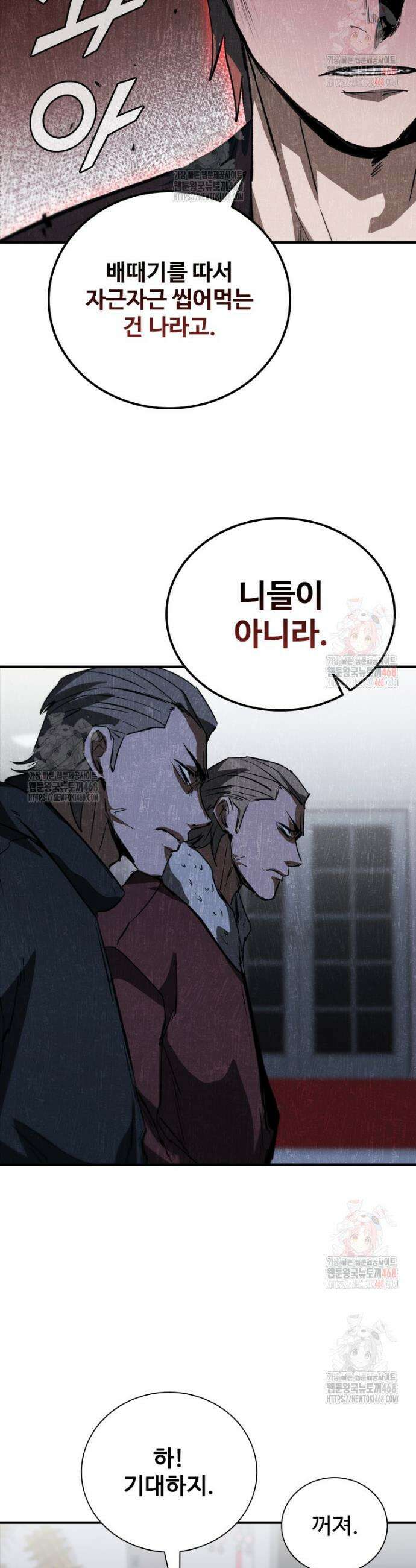 샤크 와이번 109화 32