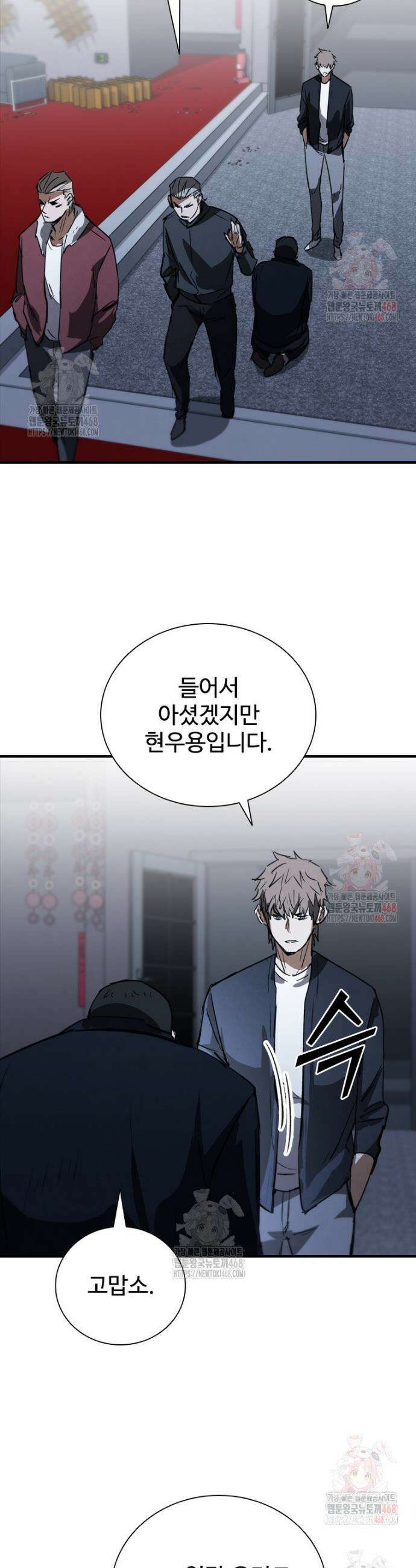 샤크 와이번 109화 33