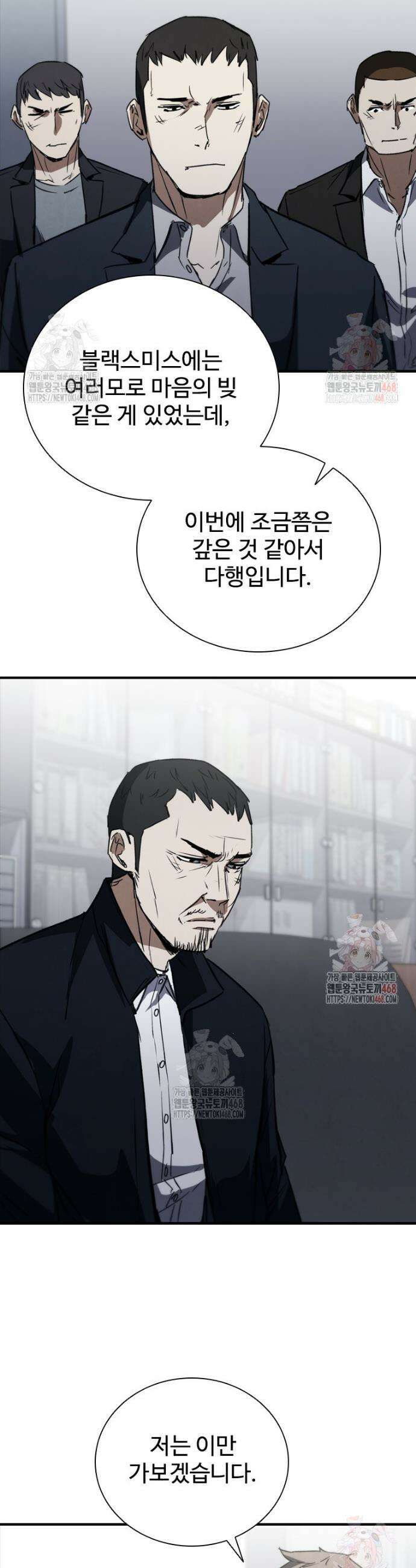 샤크 와이번 109화 41