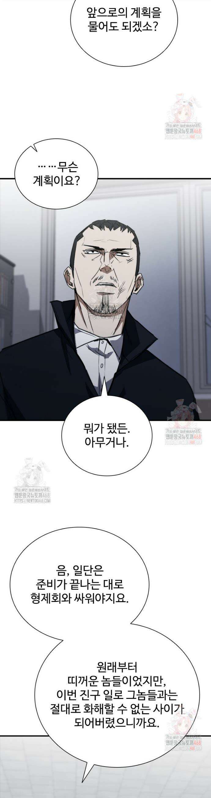 샤크 와이번 109화 43