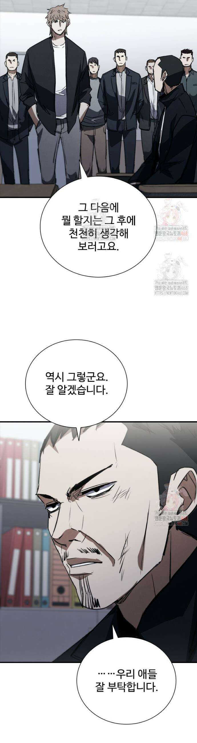 샤크 와이번 109화 44