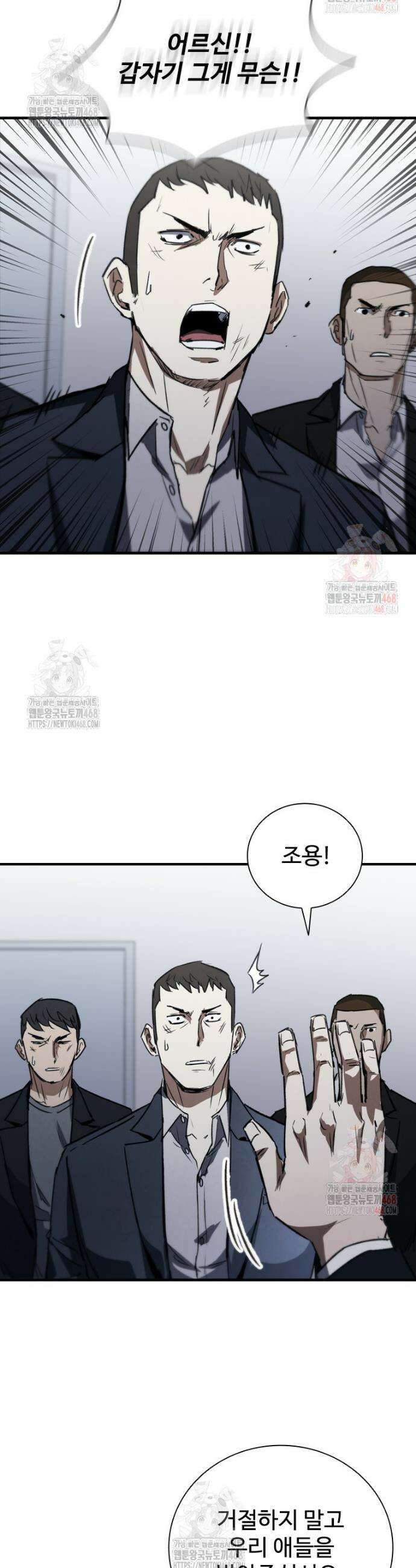 샤크 와이번 109화 47