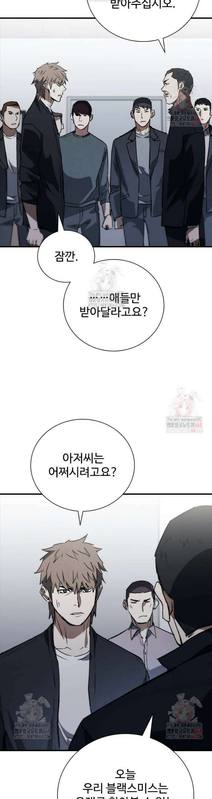 샤크 와이번 109화 48