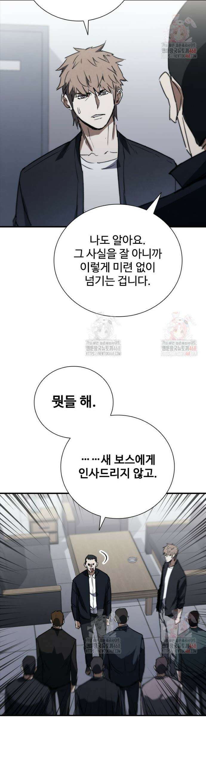 샤크 와이번 109화 50