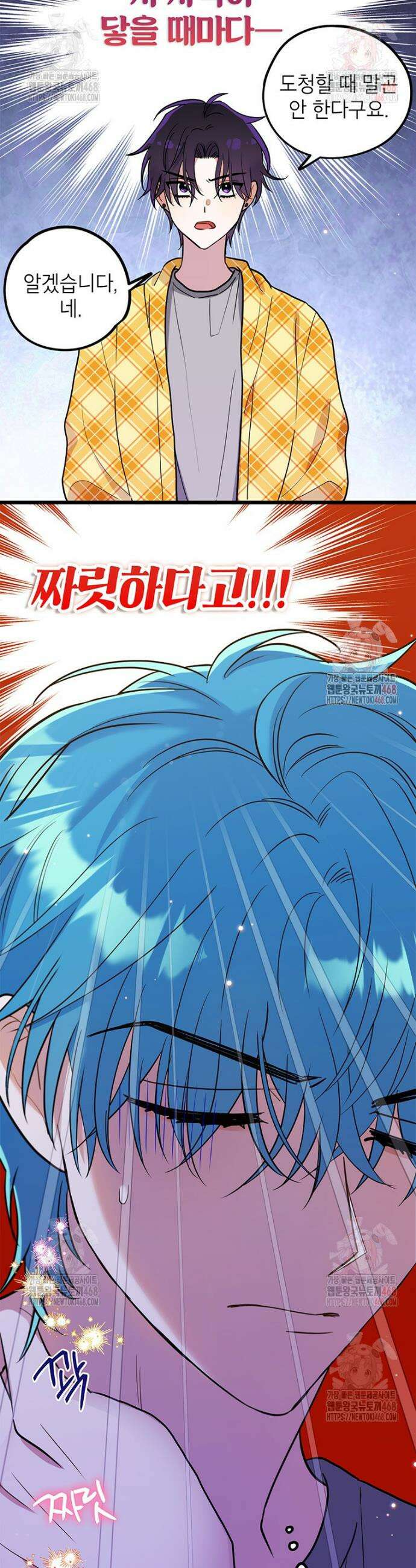 아이돌이 아니라 퇴마사로 데뷔해 버렸다 38화 9