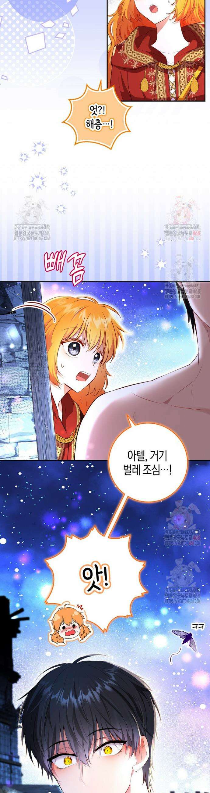 아기 다람쥐가 다 잘해요 112화 3