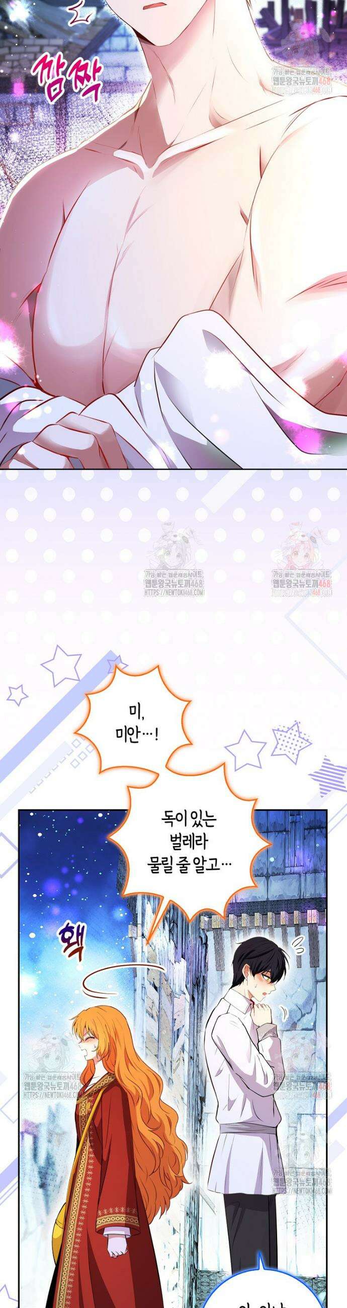 아기 다람쥐가 다 잘해요 112화 4