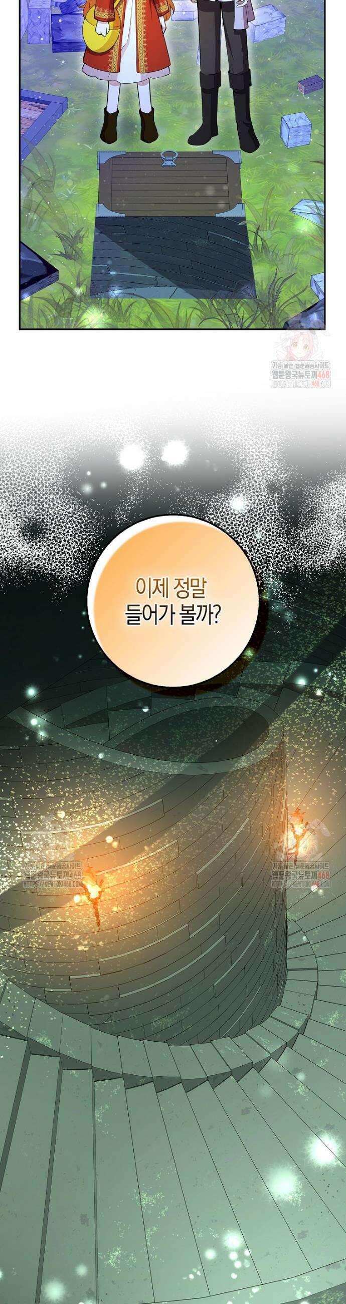 아기 다람쥐가 다 잘해요 112화 8