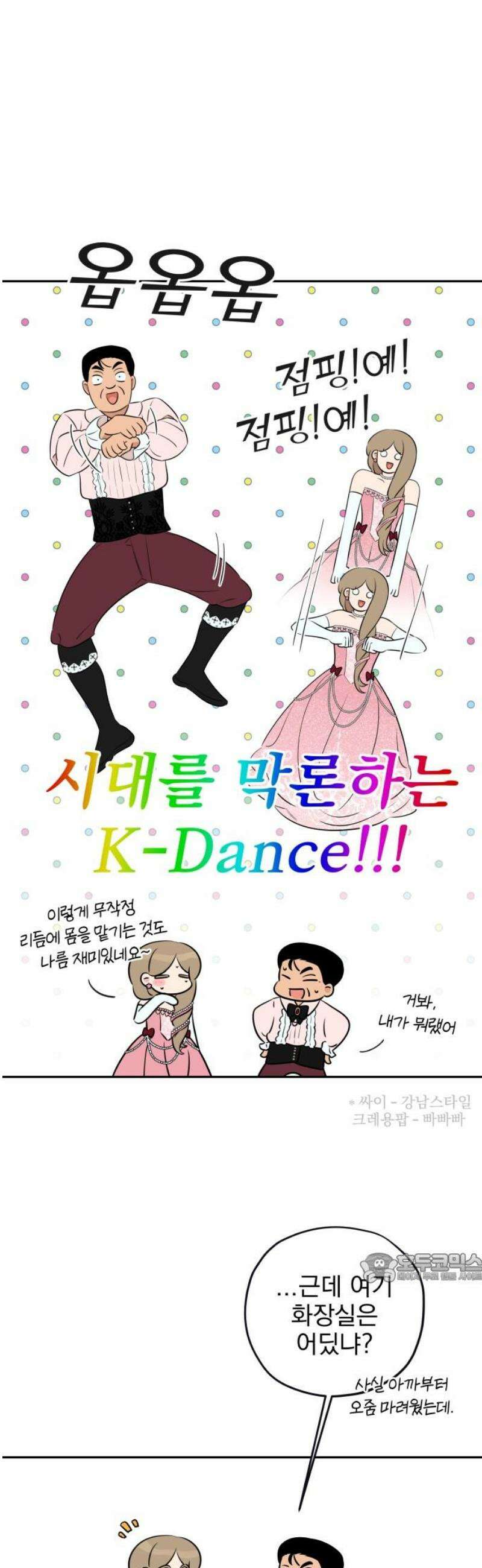 트럭기사 태그배 경 25화 - 빌륀 브로디 2