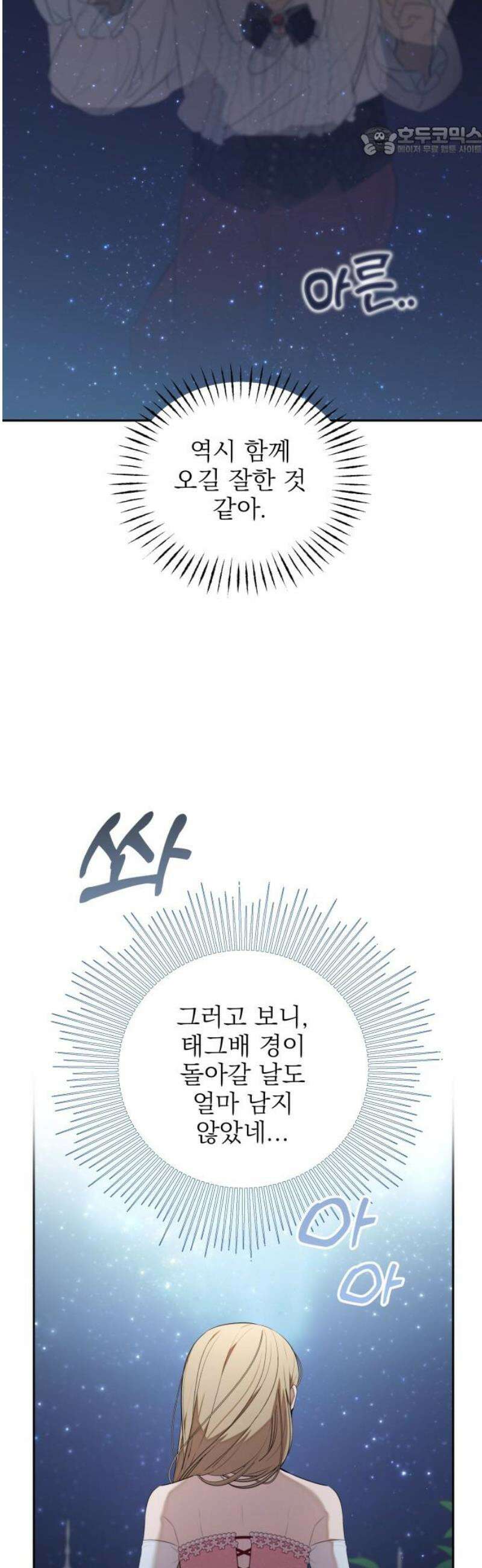 트럭기사 태그배 경 25화 - 빌륀 브로디 7