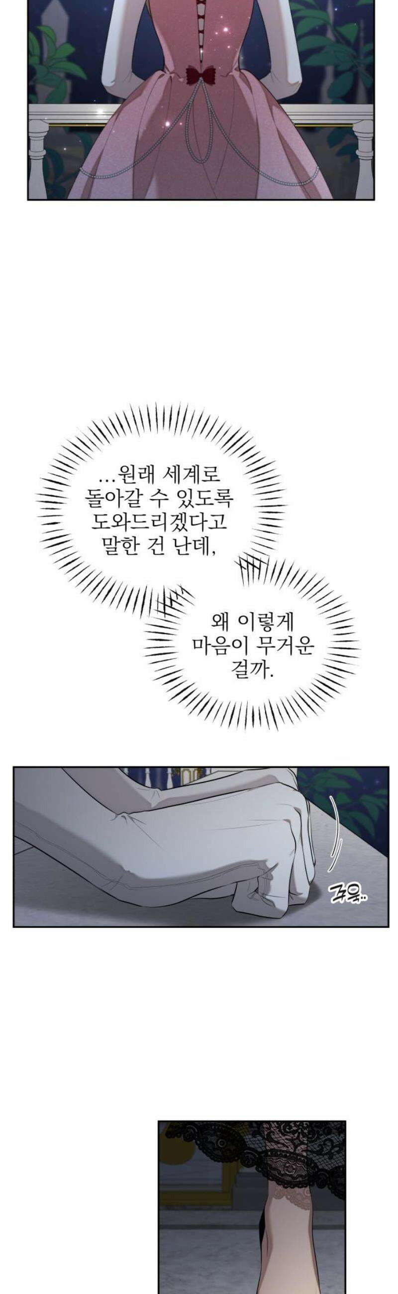 트럭기사 태그배 경 25화 - 빌륀 브로디 8
