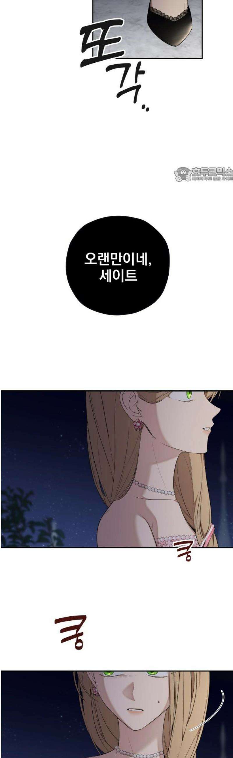 트럭기사 태그배 경 25화 - 빌륀 브로디 9