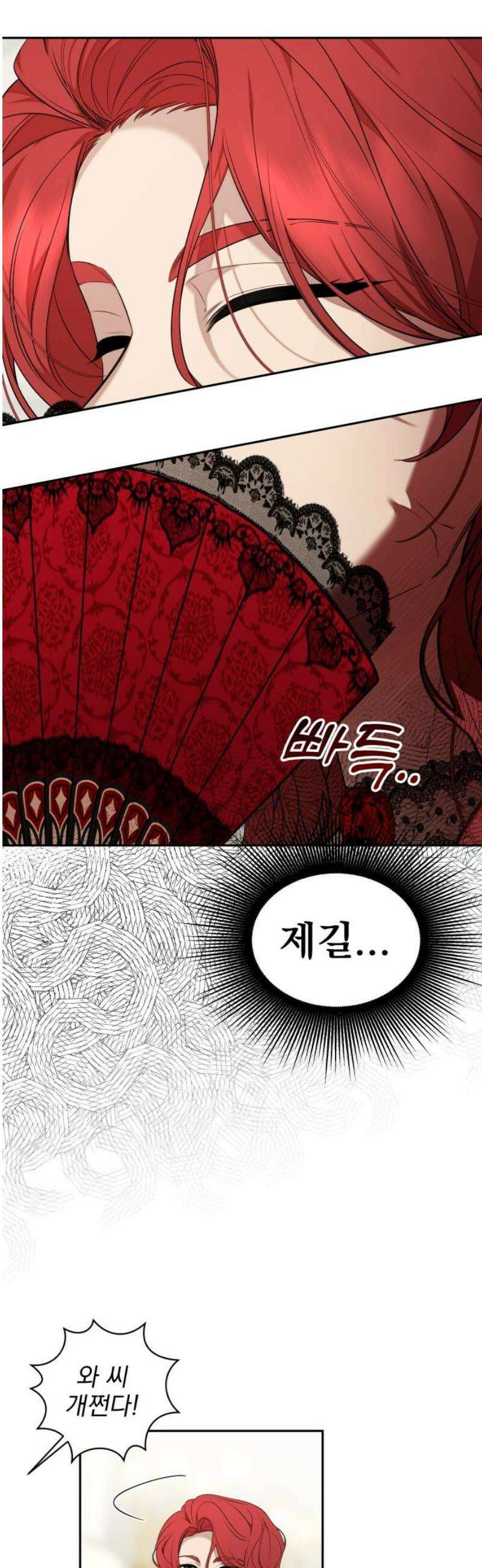 트럭기사 태그배 경 25화 - 빌륀 브로디 14