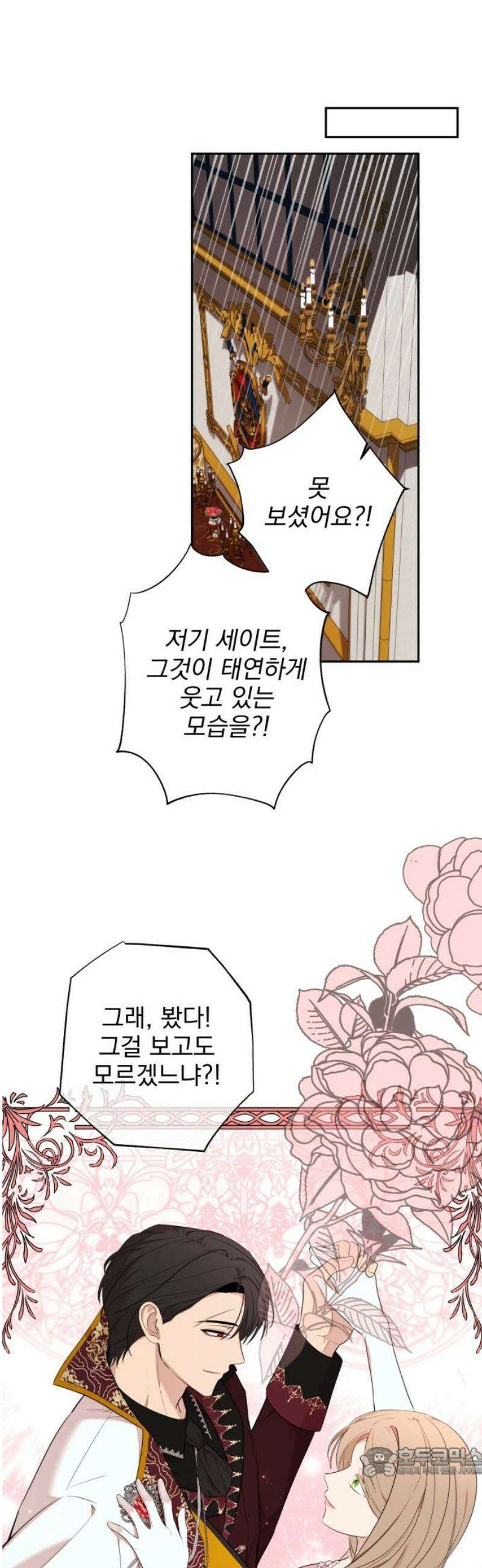 트럭기사 태그배 경 25화 - 빌륀 브로디 19