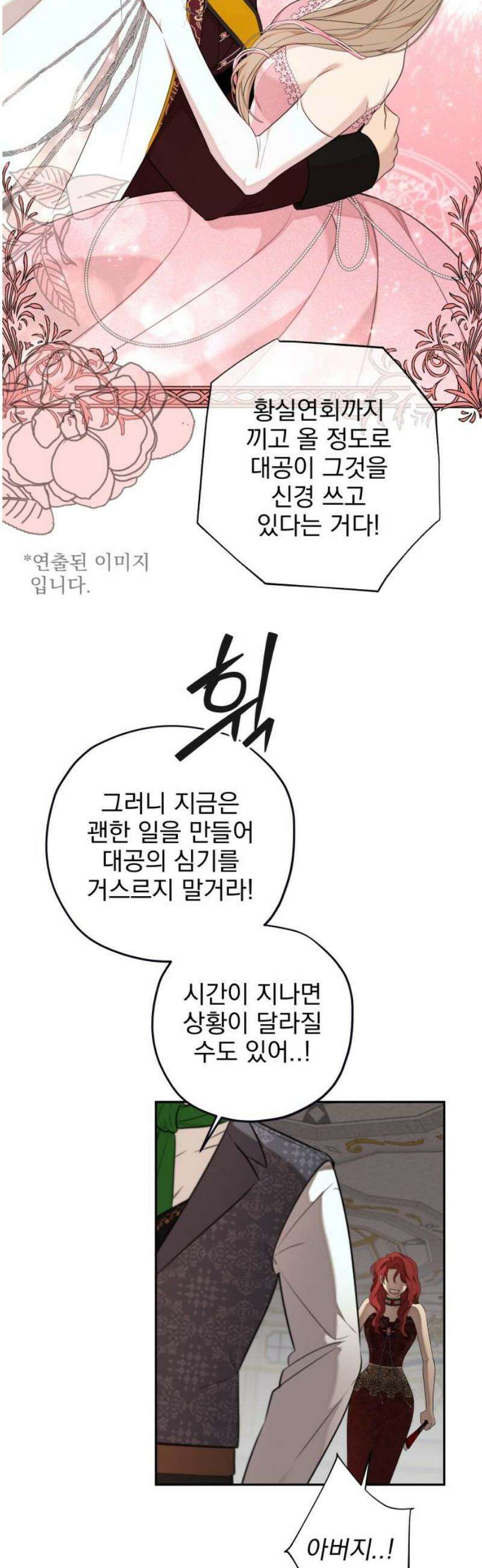 트럭기사 태그배 경 25화 - 빌륀 브로디 20