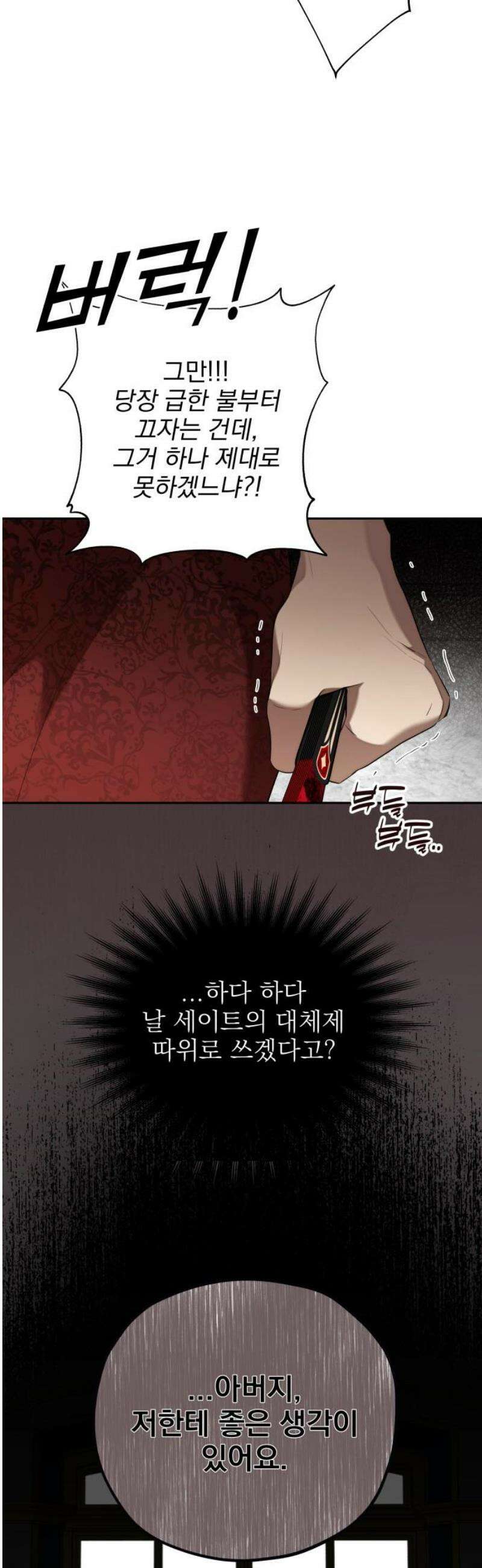 트럭기사 태그배 경 25화 - 빌륀 브로디 21