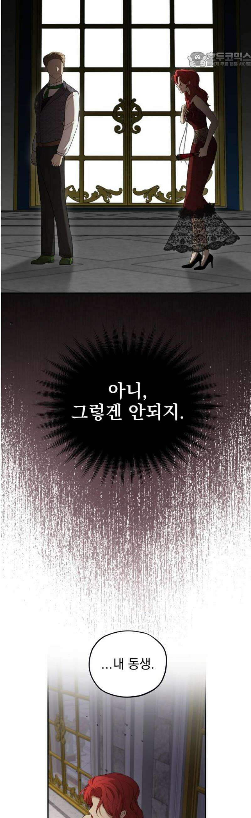 트럭기사 태그배 경 25화 - 빌륀 브로디 22