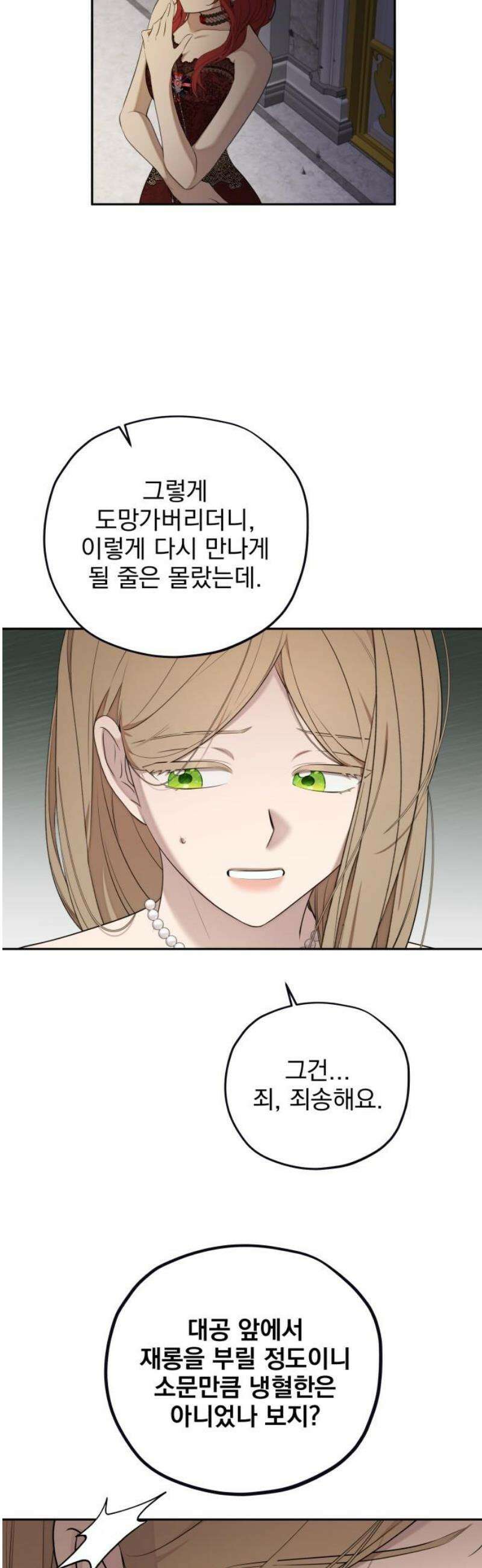 트럭기사 태그배 경 25화 - 빌륀 브로디 23