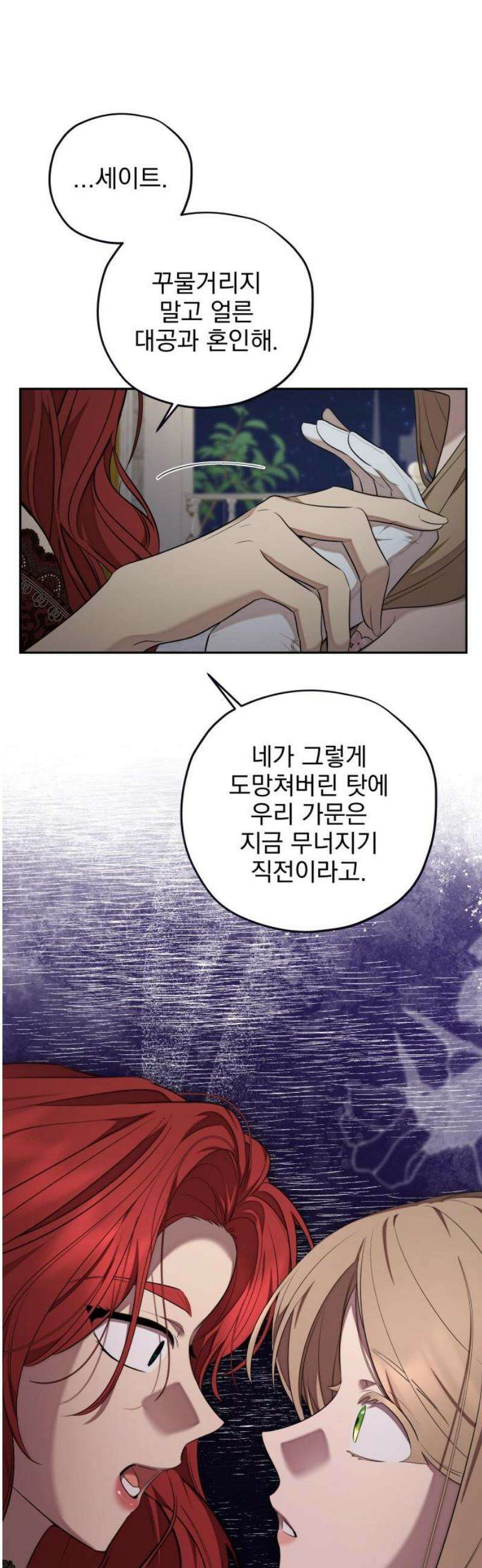 트럭기사 태그배 경 25화 - 빌륀 브로디 25
