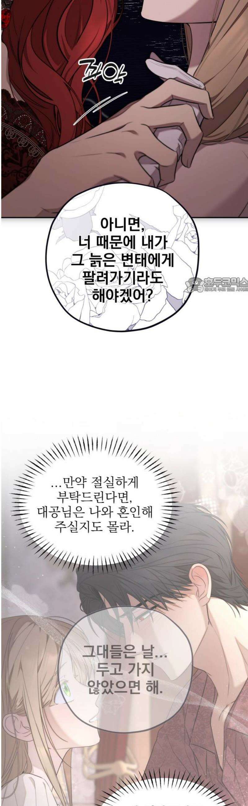 트럭기사 태그배 경 25화 - 빌륀 브로디 26