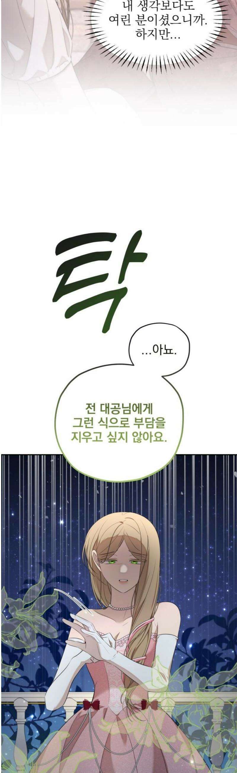 트럭기사 태그배 경 25화 - 빌륀 브로디 27