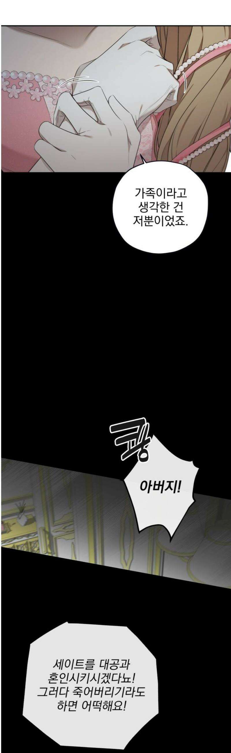 트럭기사 태그배 경 25화 - 빌륀 브로디 29
