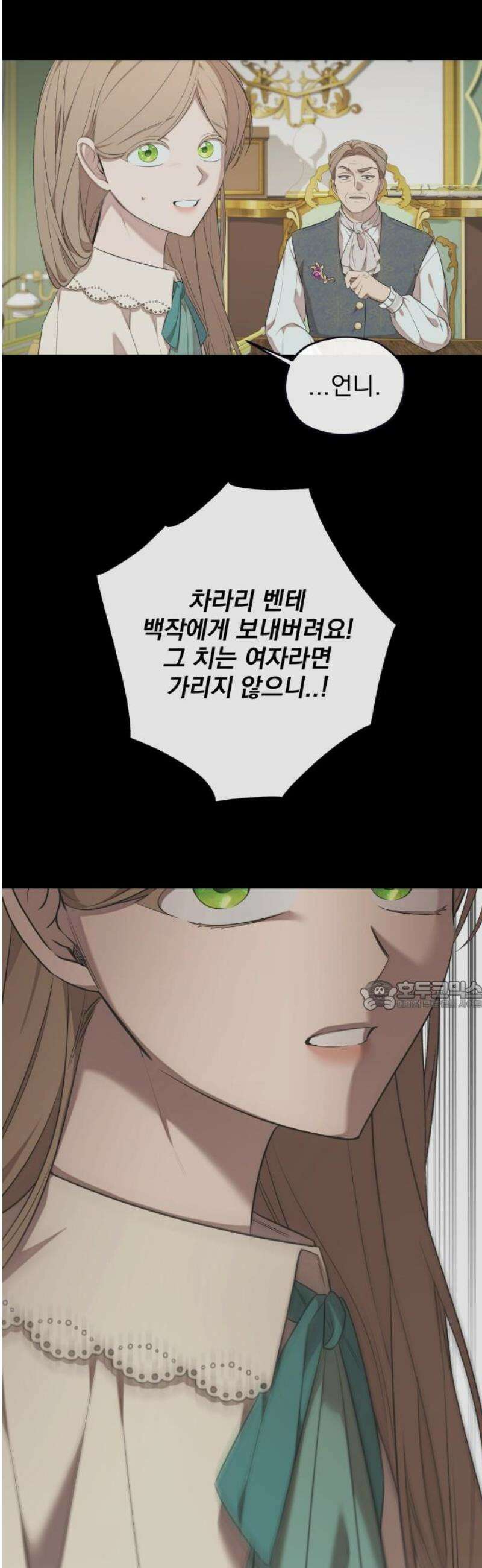 트럭기사 태그배 경 25화 - 빌륀 브로디 30