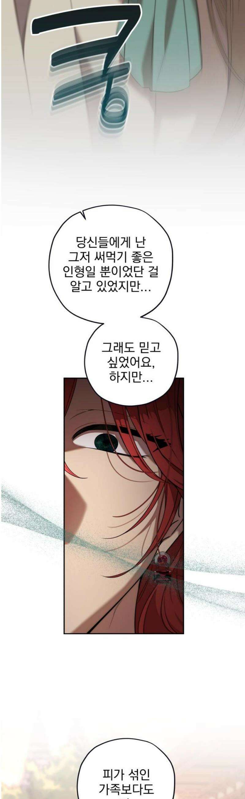 트럭기사 태그배 경 25화 - 빌륀 브로디 31