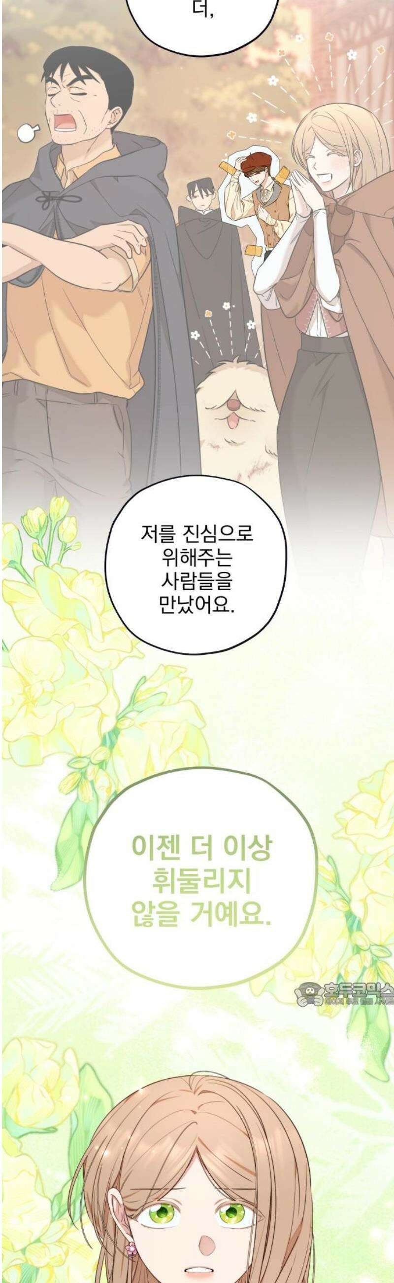 트럭기사 태그배 경 25화 - 빌륀 브로디 32